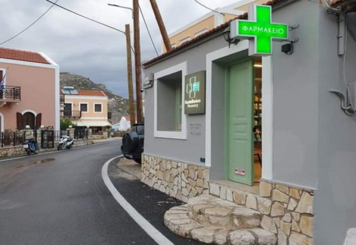 Farmacia “Pavlos Giannakopoulos”